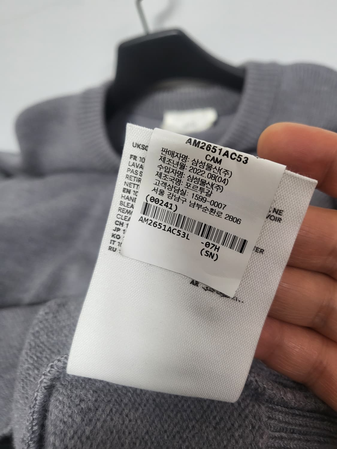 아미 빅하트 로고 니트 매장판정품 남성 105사이즈  상품이미지9