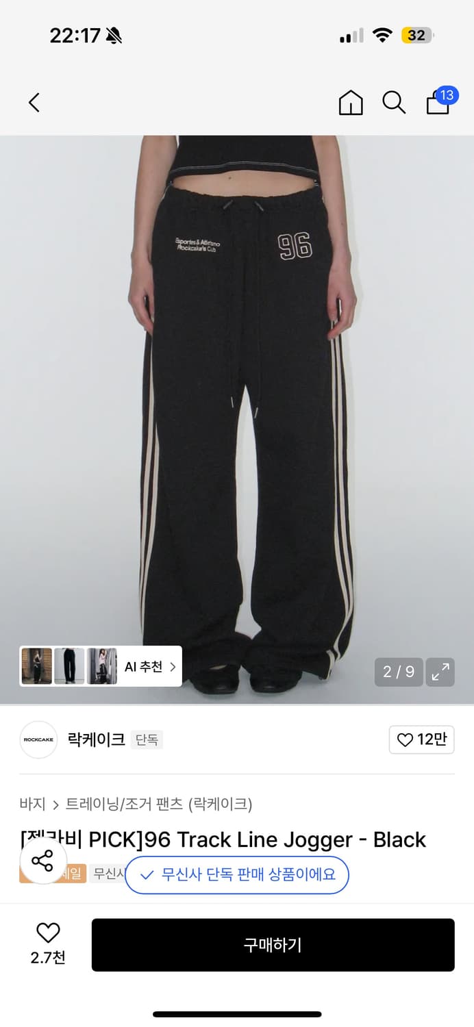 락케이크 조거팬츠 상품이미지1
