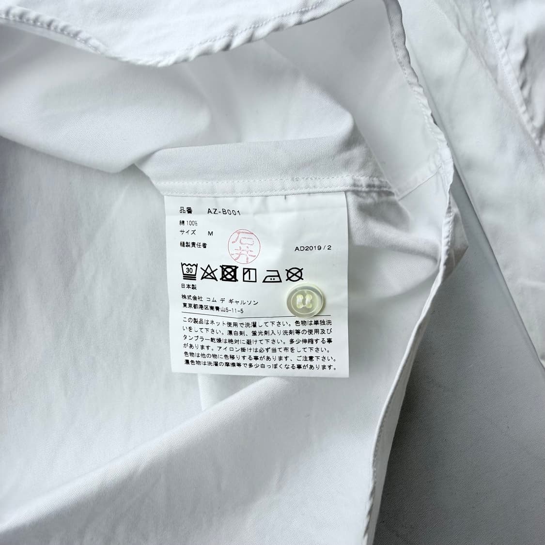 꼼데가르송 레드와펜 셔츠 az-n001 상품이미지4