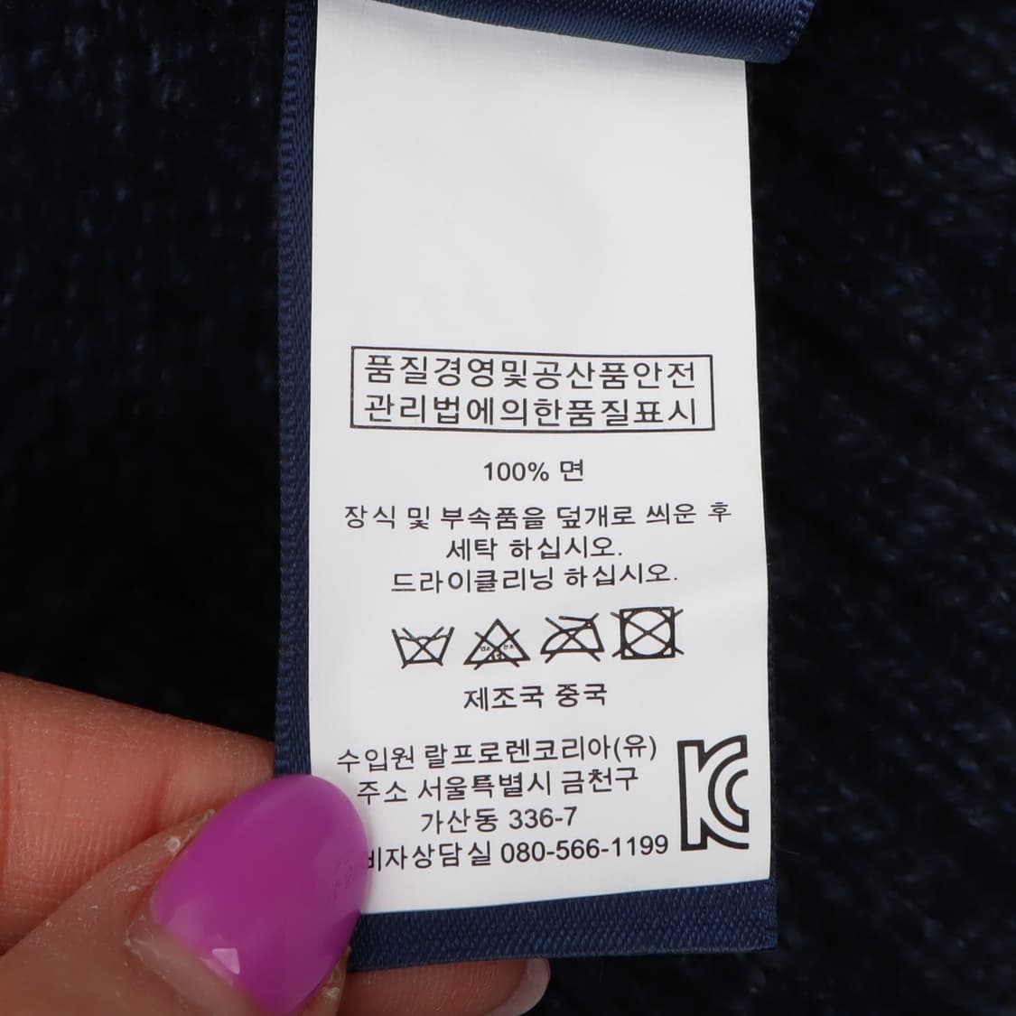 폴로 랄프로렌 네이비 숄카라 가디건 상품이미지10