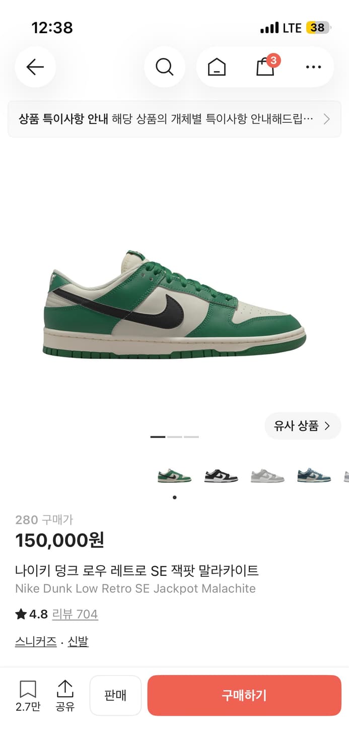 나이키 덩크 로우 레트로 SE 잭팟 말라카이트 상품이미지1