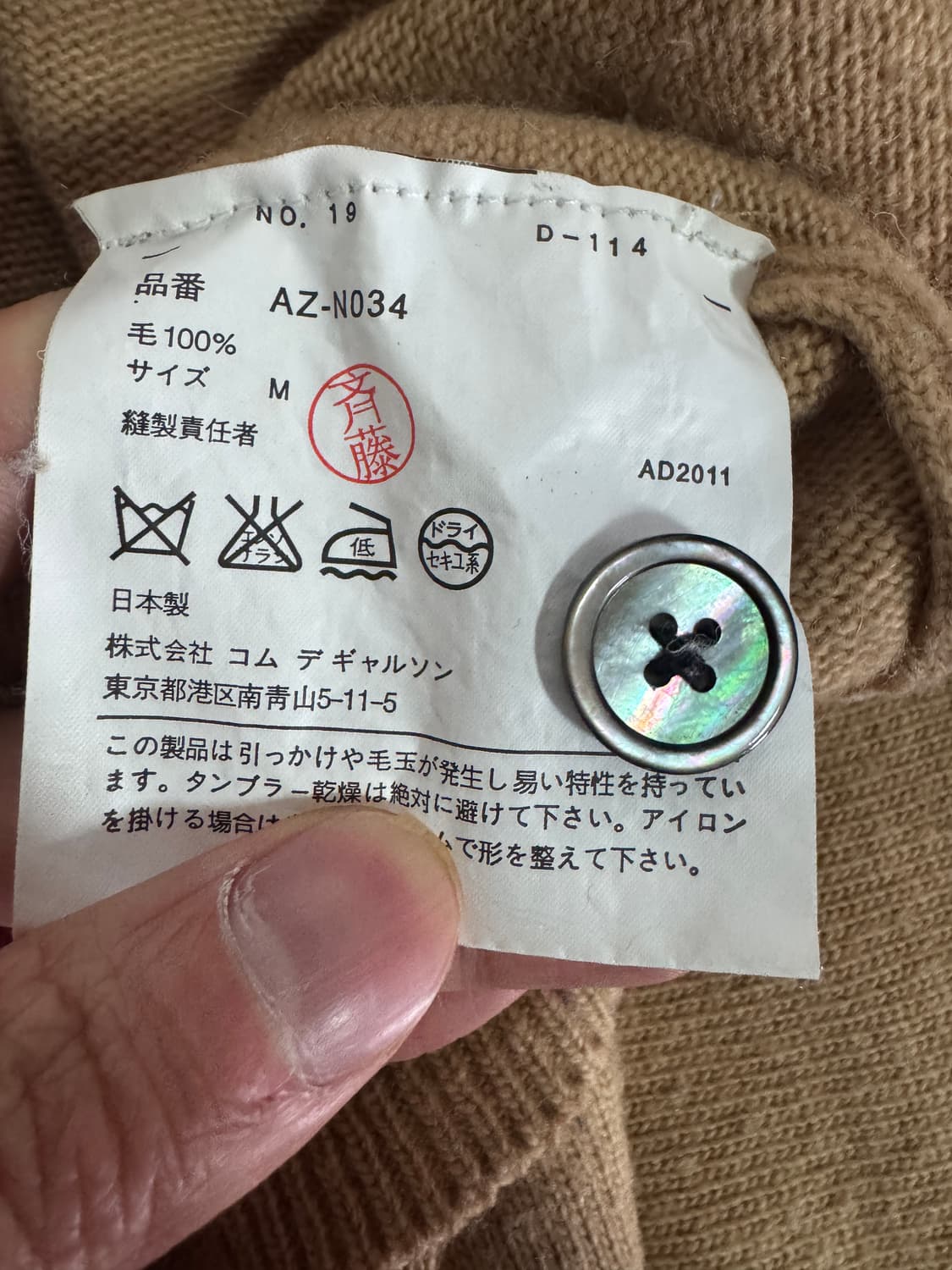 정품!! 여성 꼼데가르송 블랙와팬 베이지 가디건 상품이미지4