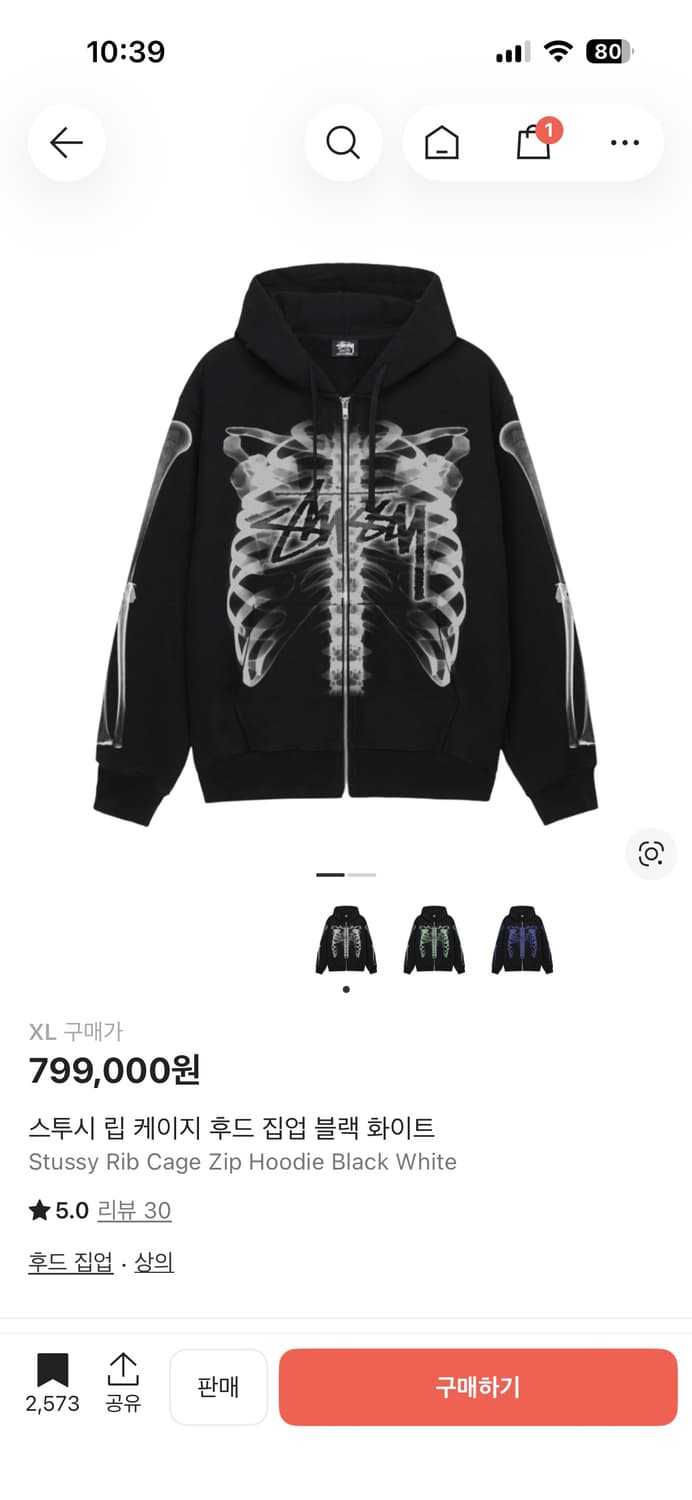 스투시 Rib Cage Zip Hoodie 블랙 상품이미지1