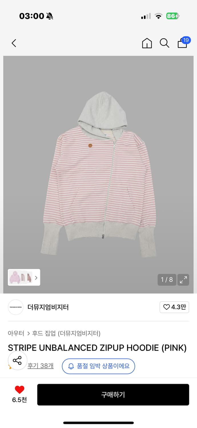 더뮤지엄비지터 옷 싸게 파실분ㅠㅠ 상품이미지1
