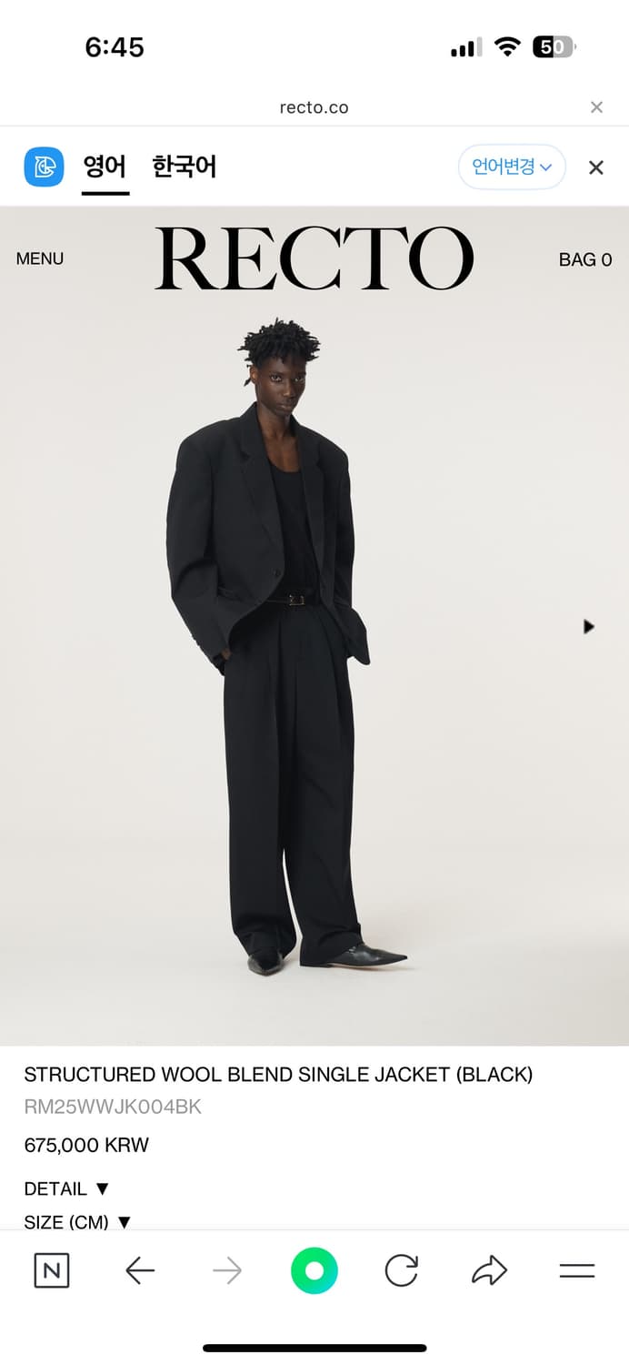 렉토 25fw 스트럭처 울 블랜드 싱글 자켓 S 삽니다 상품이미지1