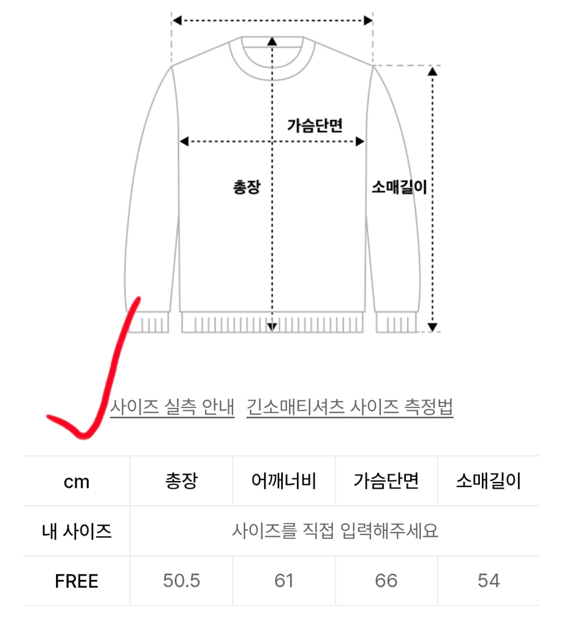 유희 YOUHEE 레터링 크롭 스웻셔츠 맨투맨 새상품  상품이미지7