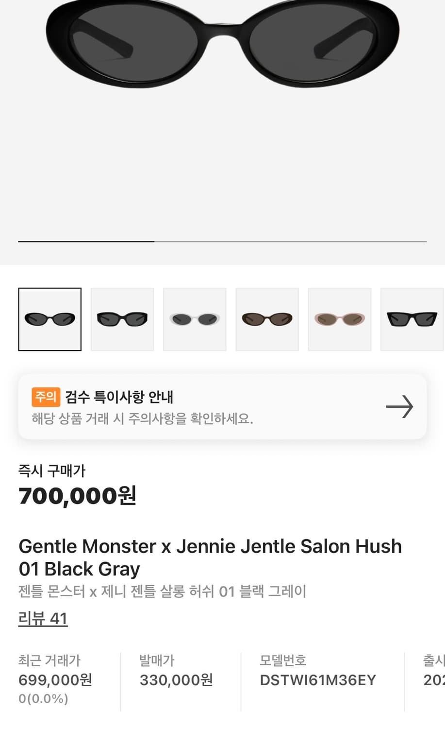 젠틀 몬스터 x 제니 젠틀 살롱 허쉬 01 블랙 그레이 상품이미지7