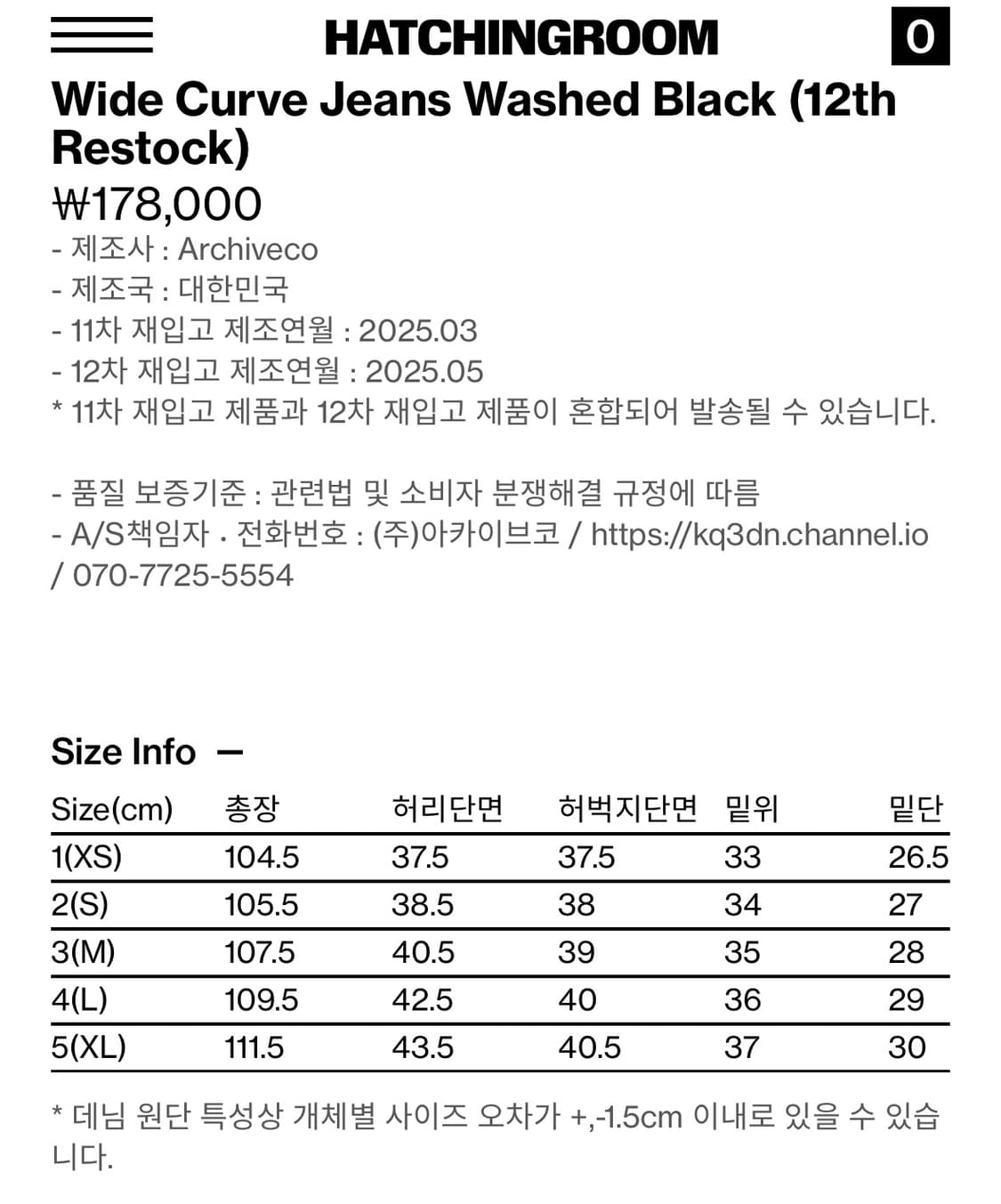 해칭룸 와이드 커브진 블랙 2 상품이미지4