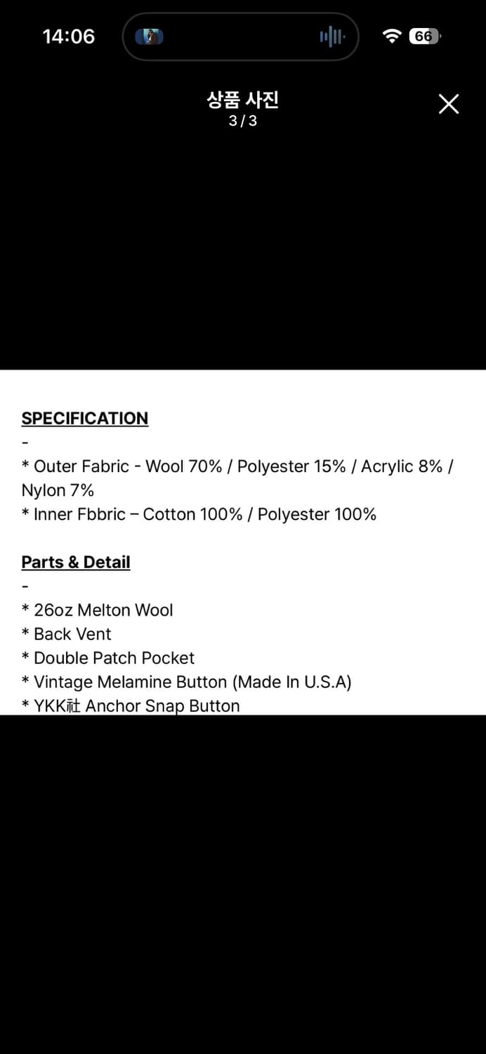 에스피오나지 블랙 코트 상품이미지3