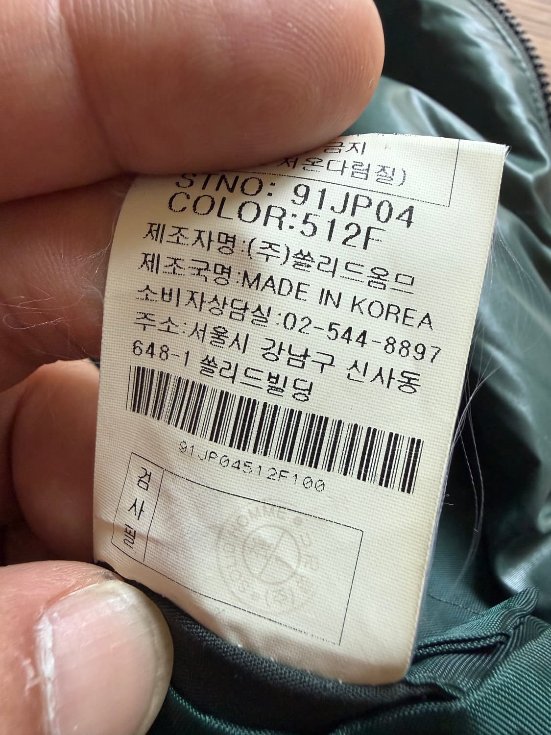 솔리드옴므 레인 자켓 점퍼 100Lb 상품이미지6