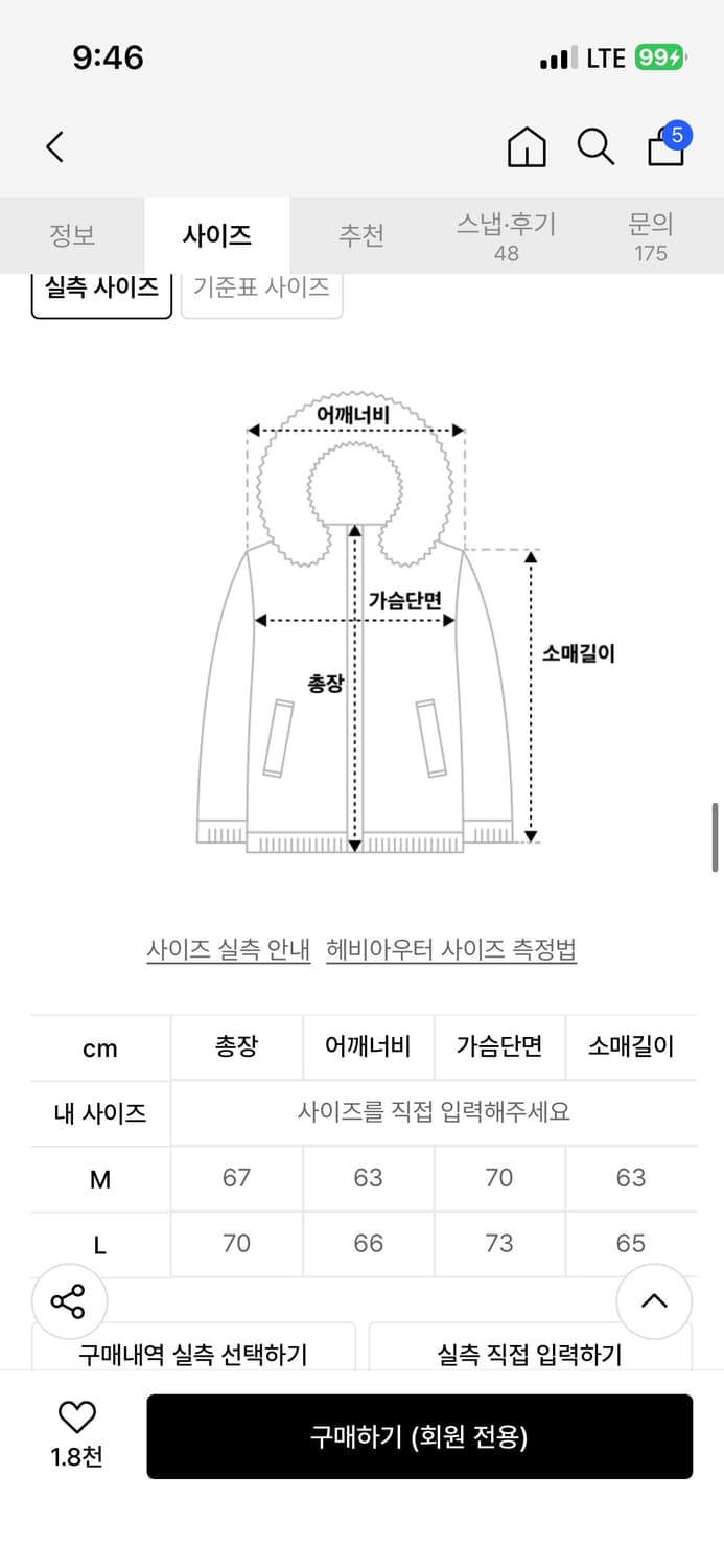 엑스톤즈 XJ107 인시전 셔링 MA-1 자켓 (BLACK) 상품이미지10