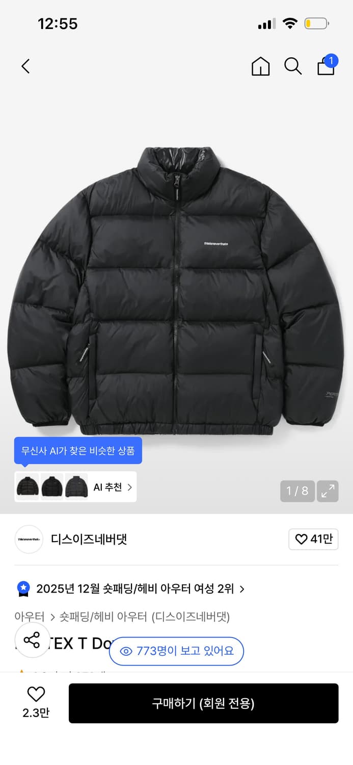 디스이즈네버댓 패딩 M 상품이미지1