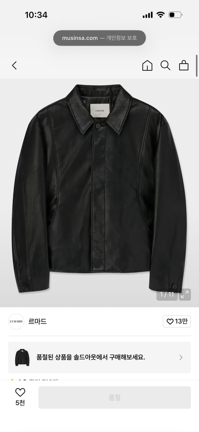 르마드 가죽자켓 팝니다! 상품이미지2