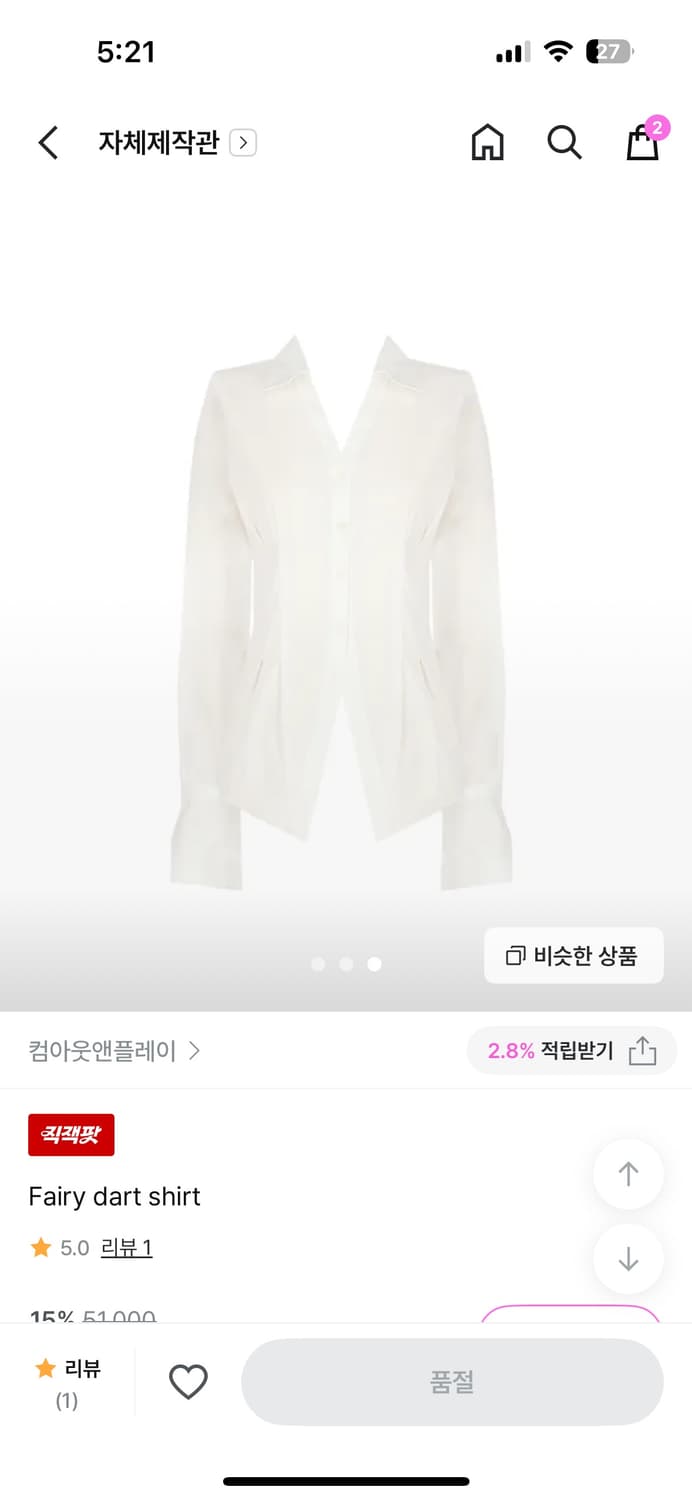 클리시어 페어리 다트 셔츠 상품이미지3