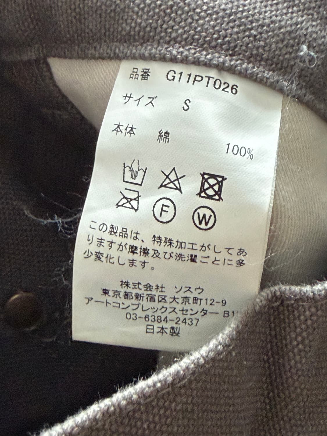 (S) 카미야 덕 보로 페인터 팬츠 그레이 상품이미지4