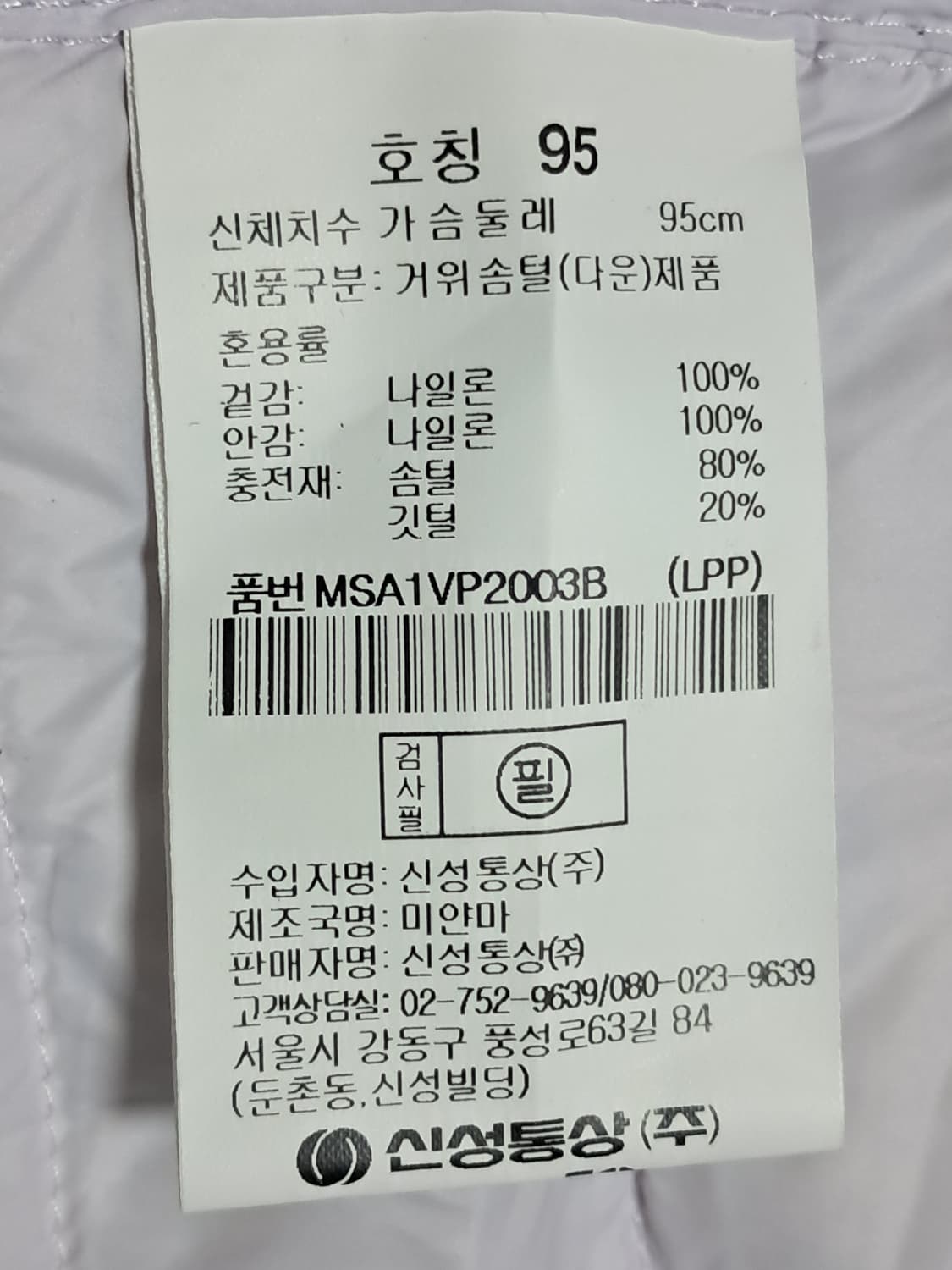탑텐 여성 경량 패딩조끼 95 상품이미지9