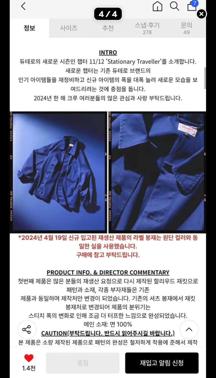 듀테로 프렌치 워크자켓 상품이미지2