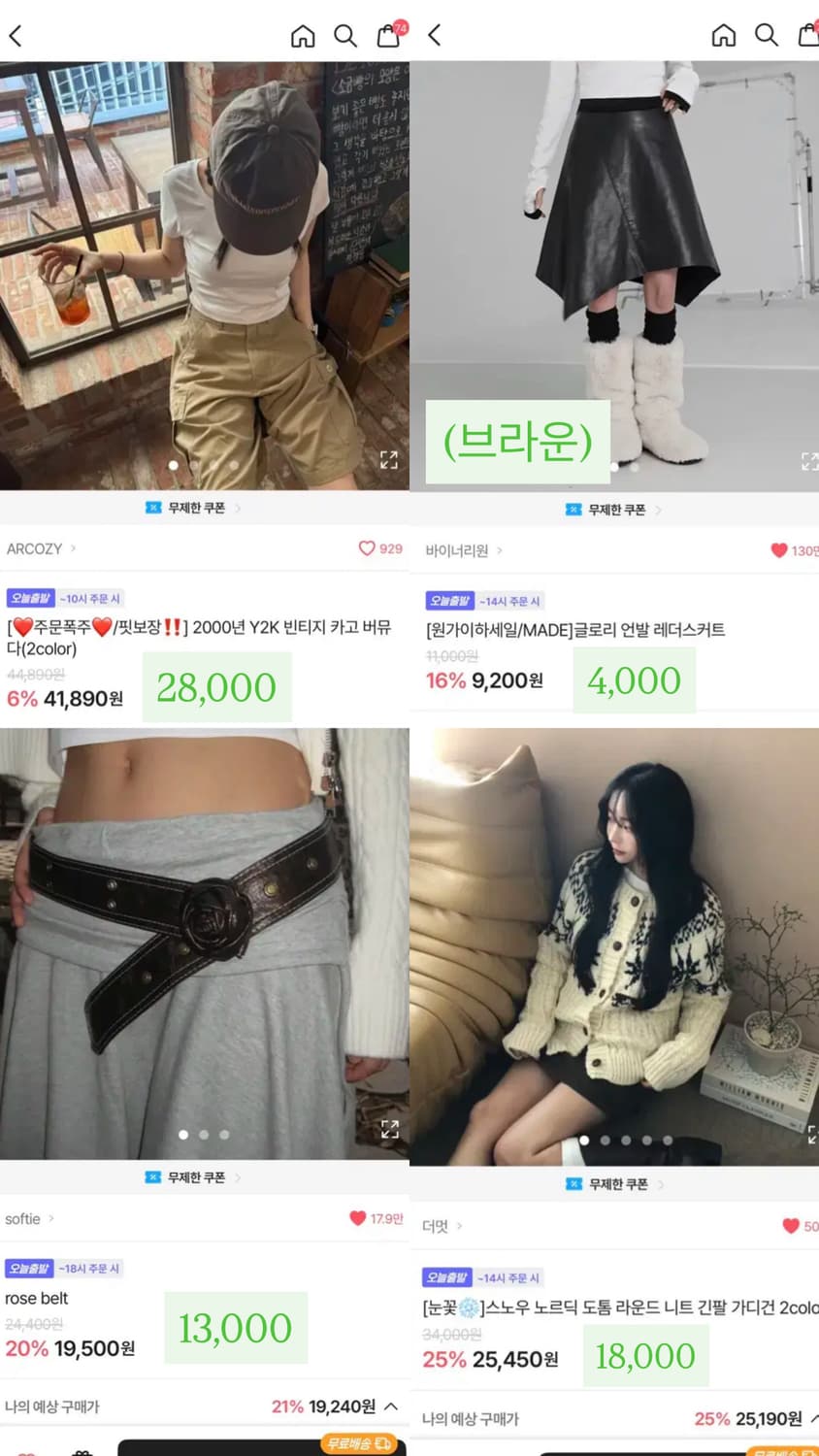 에이블리 옷 판매 상품이미지2