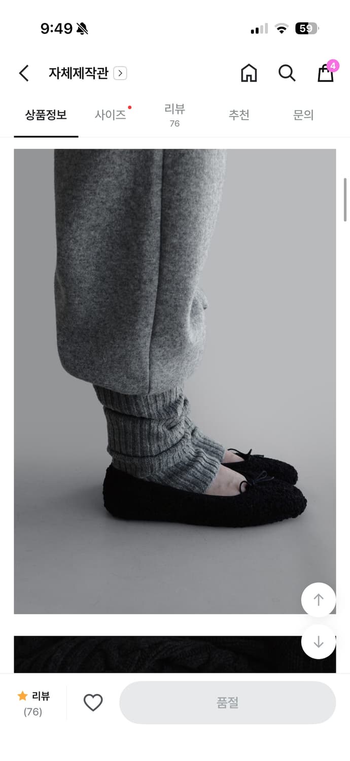 라룸 포그울워머 그레이 상품이미지2