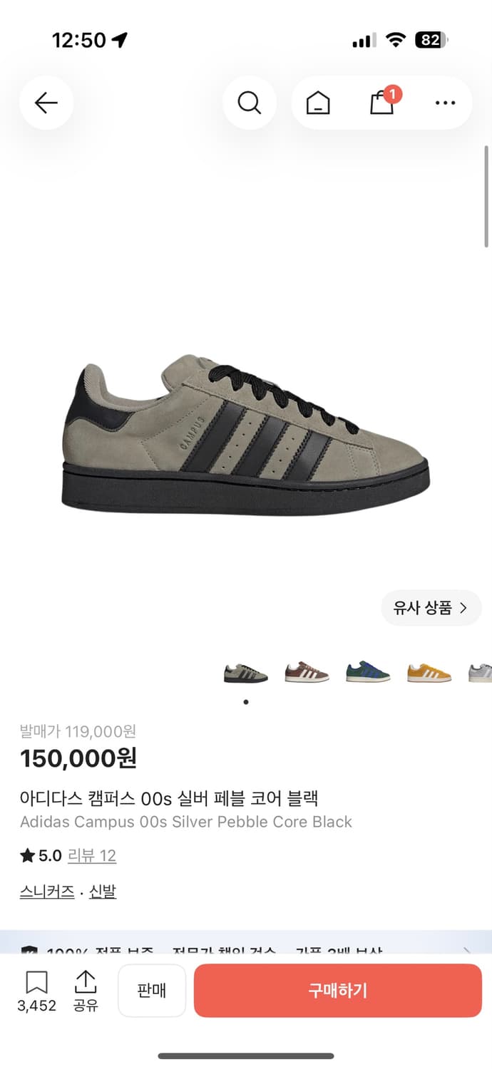 아디다스 캠퍼스 00s 실버 페블 코어 블랙 상품이미지1