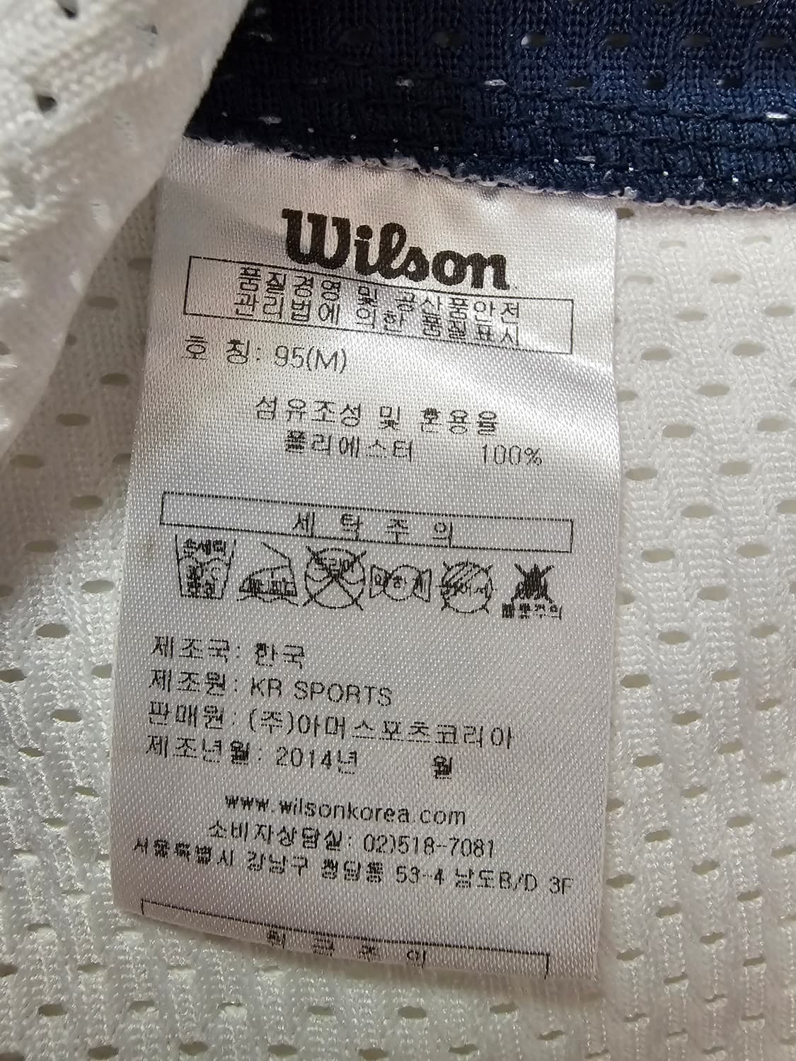 NC다이노스 야구 유니폼 (나성범 열마킹) 95 M 상품이미지5