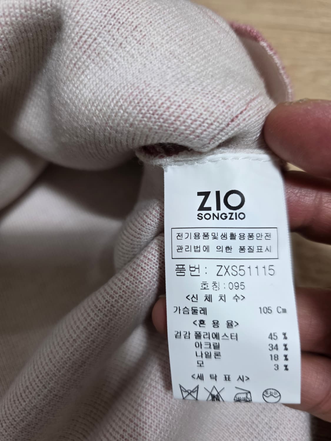 지오송지오 니트 95 상품이미지8