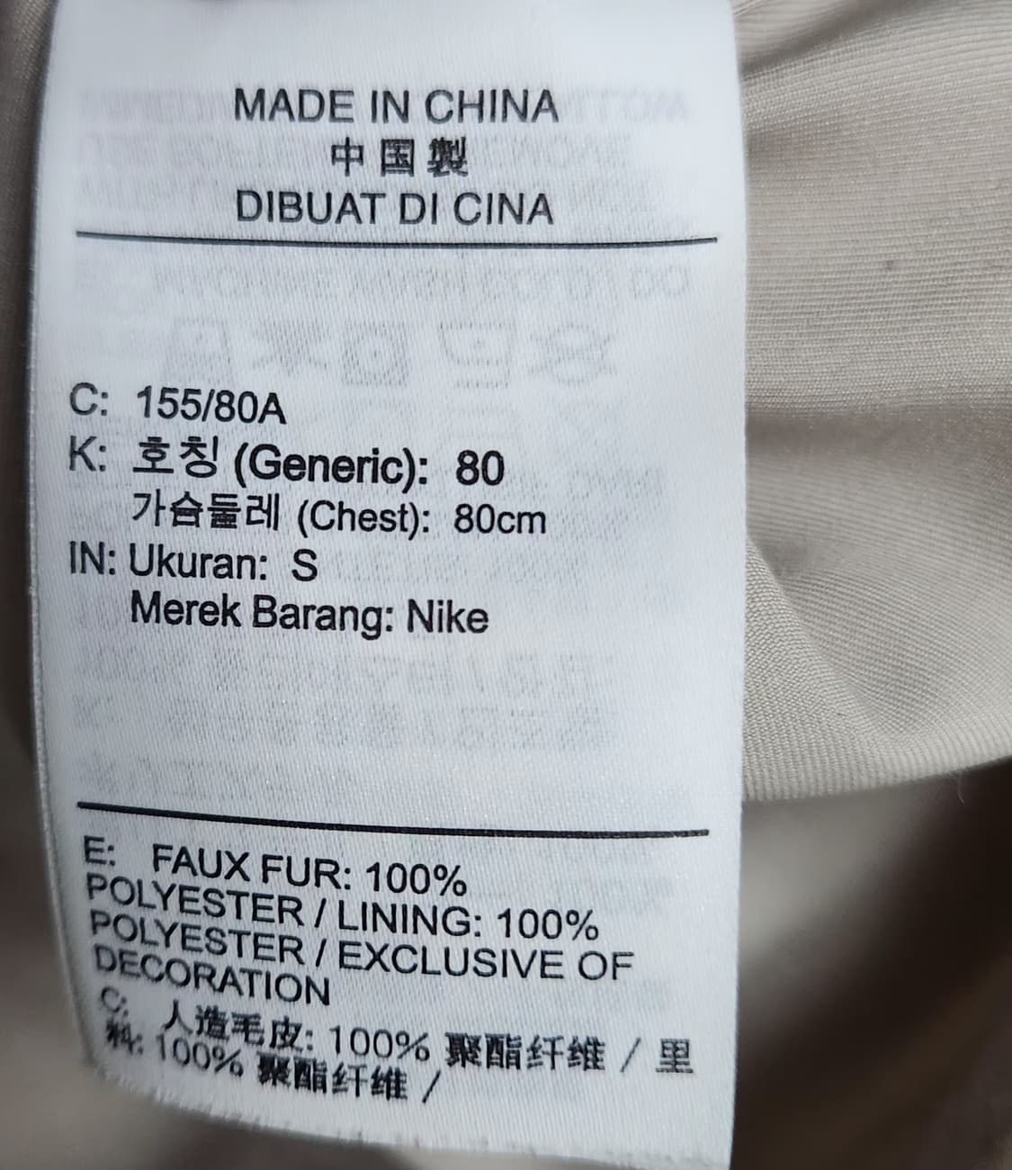 나이키 뽀글이후리스 플리스자켓 90 55 상품이미지5