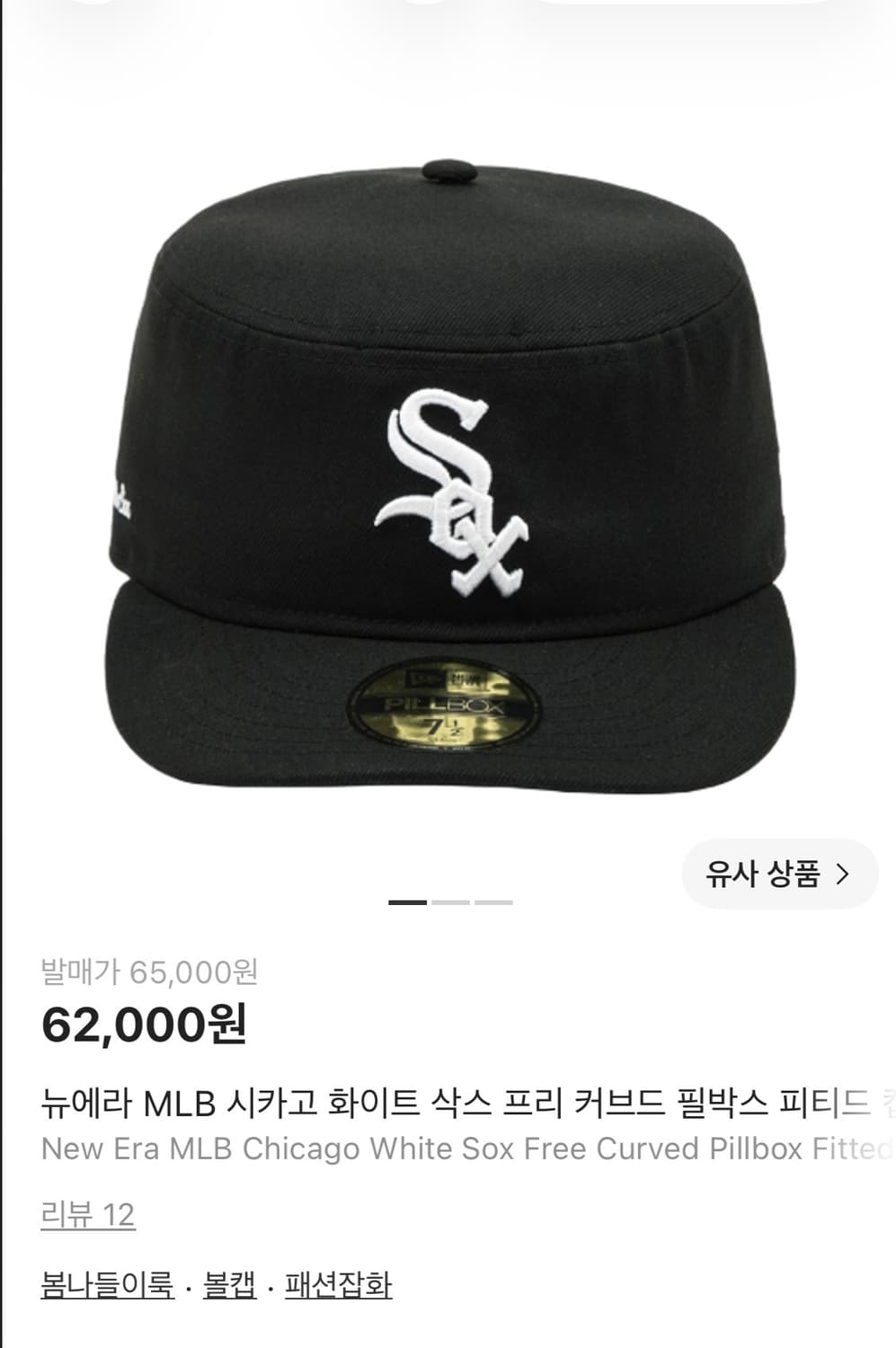 뉴에라 필박스  상품이미지1