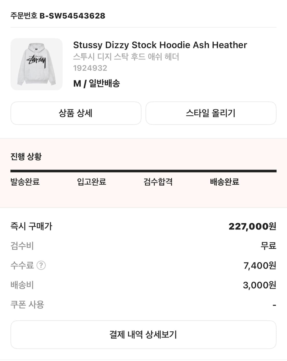 스투시 후드티 상품이미지4