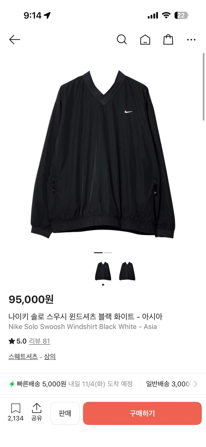 [xl] 나이키 윈드셔츠 상품이미지1