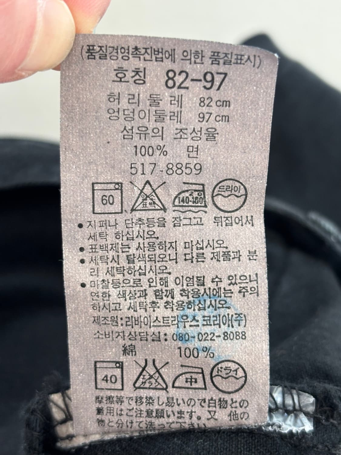 Levis 517 Denim Pants 상품이미지8