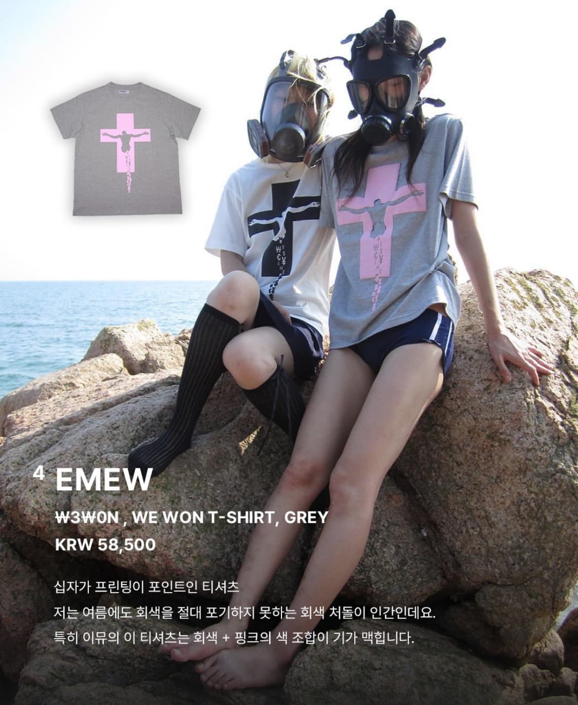 EMEW 에투믹 에브리웨어 반팔티셔츠 상품이미지2