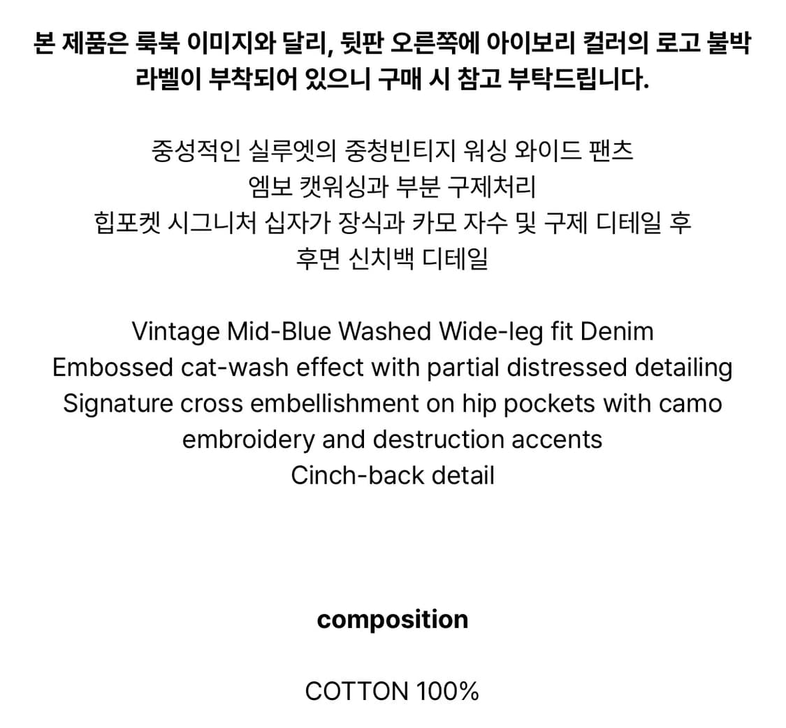 새상품) 2000아카이브스 SNYDER WIDE DENIM (BLUE) 상품이미지7