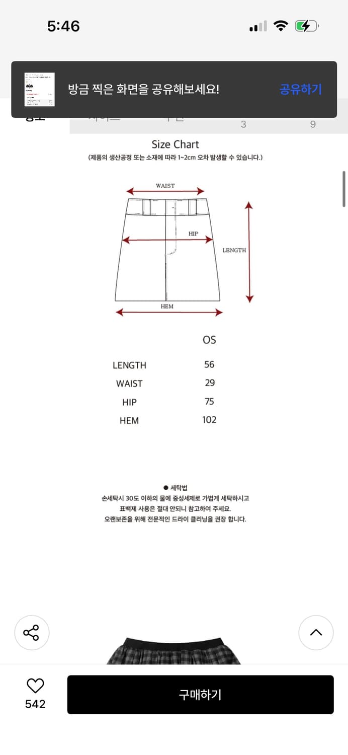더뮤지엄비지터 프릴 체크 밴딩 스커트 / 구매가 88,000 상품이미지5