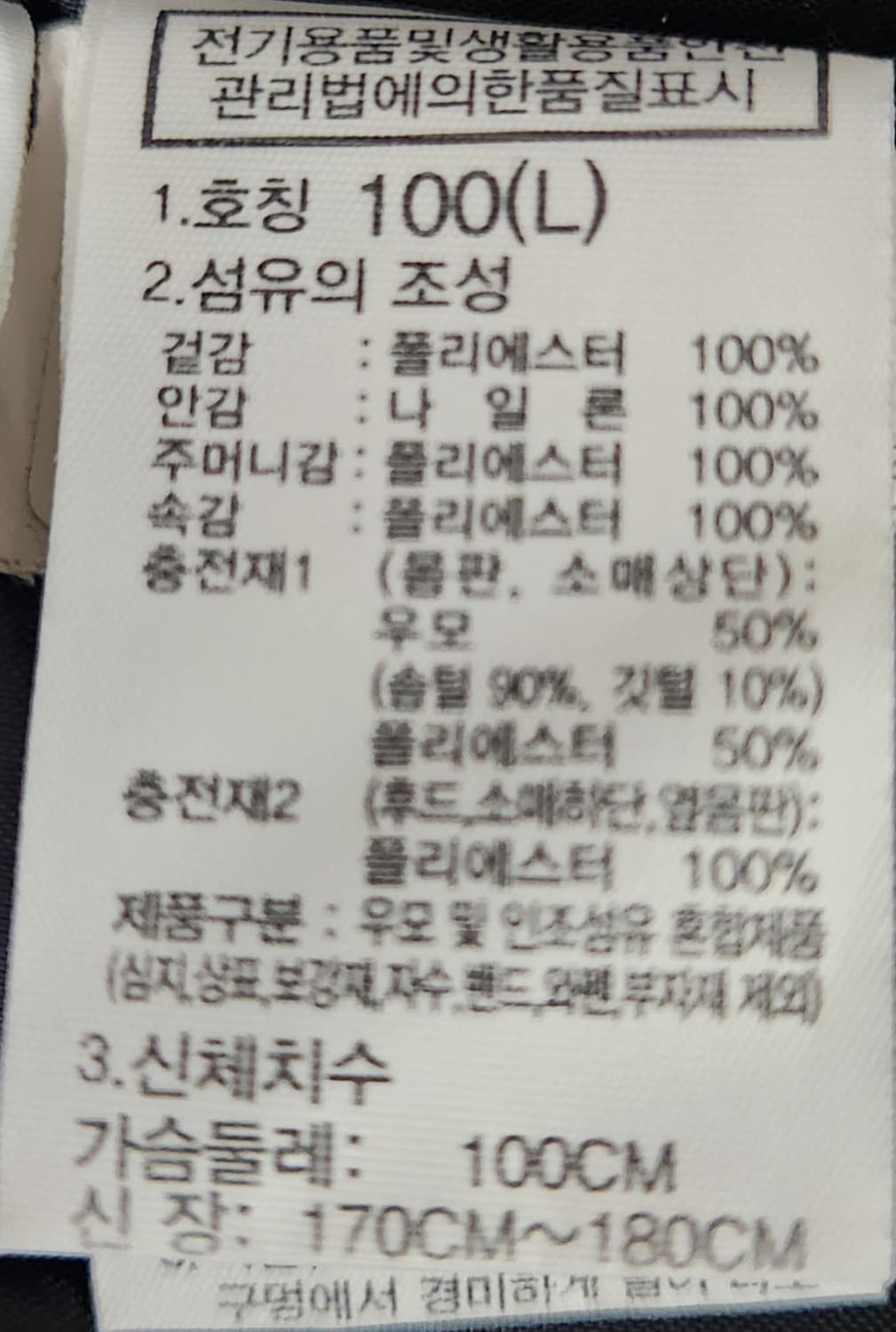 노스페이스 액트 프리 EX 하이브리드 다운 코트 L (100) 상품이미지7