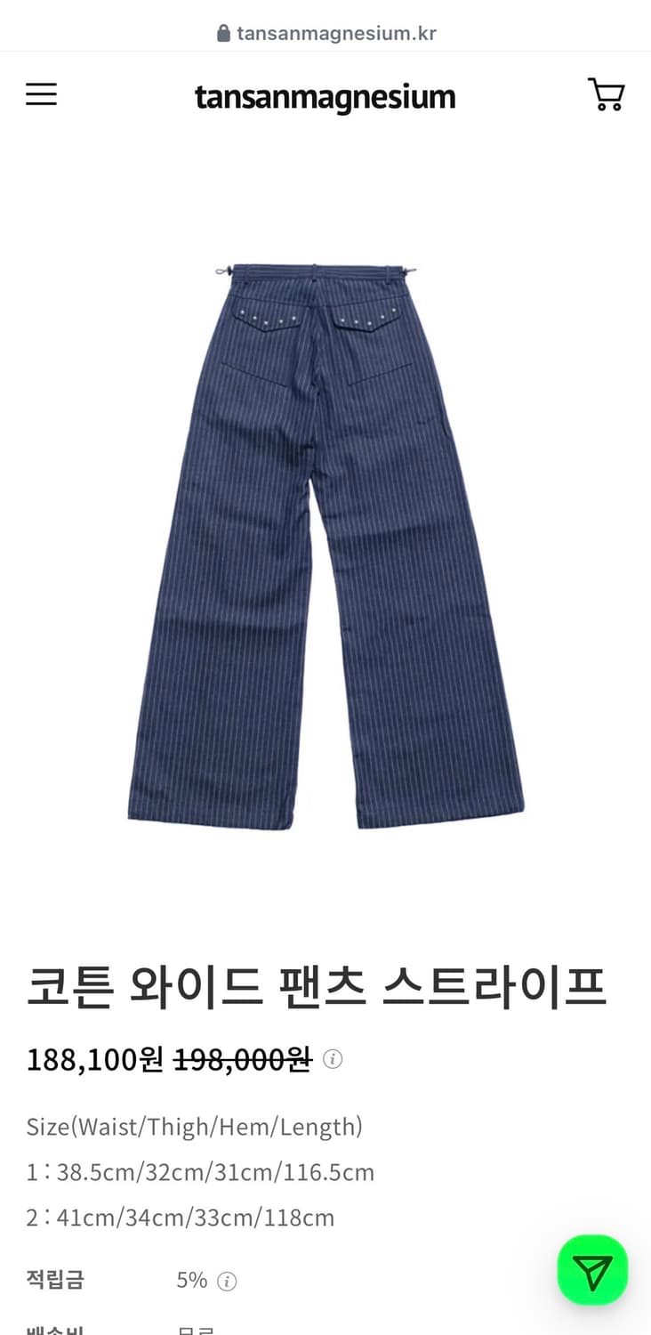 탄산마그네슘 팬츠 상품이미지2