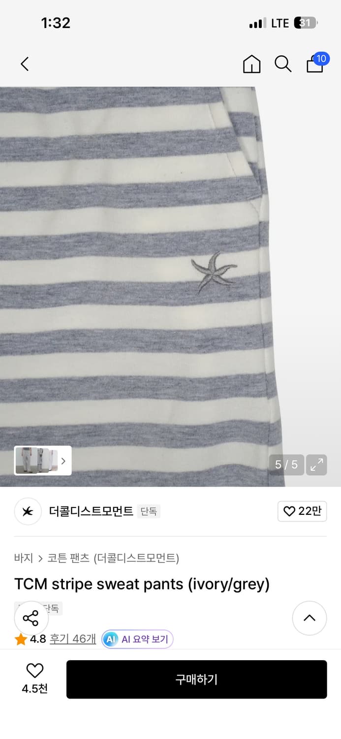 더콜디스트모먼트 스웻팬츠 상품이미지4