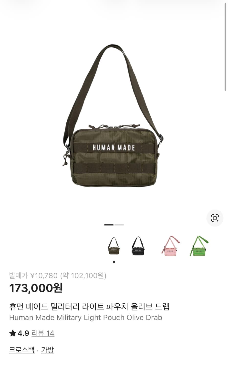 휴먼메이드 밀리터리 라이트 파우치 올리브 드랩 상품이미지1
