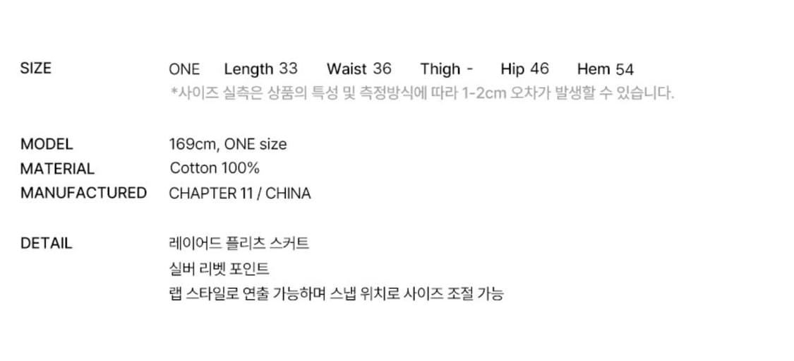 팬시클럽 플리츠 레이어드 랩 스커트 상품이미지5