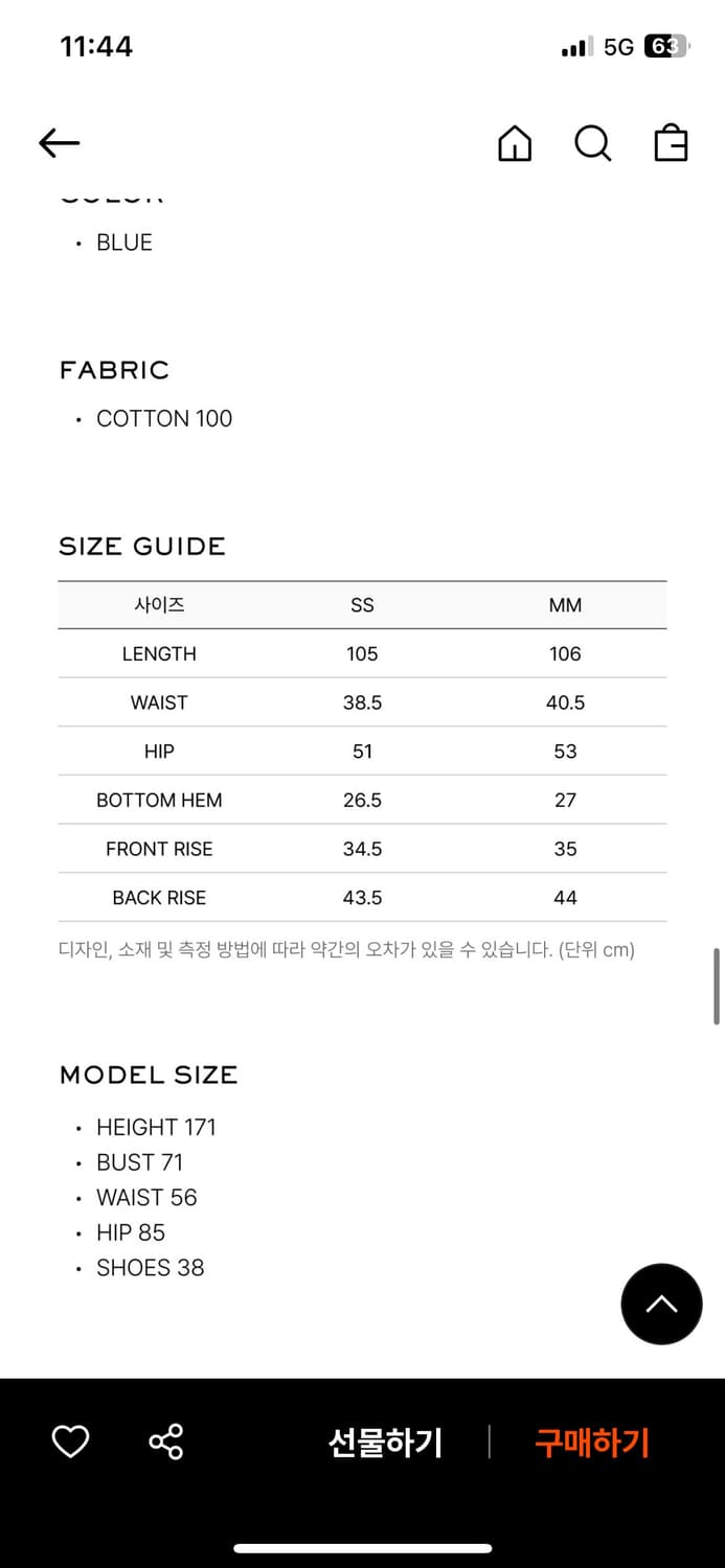 Lcdc tm  데님 팬츠 mm사이즈 상품이미지4