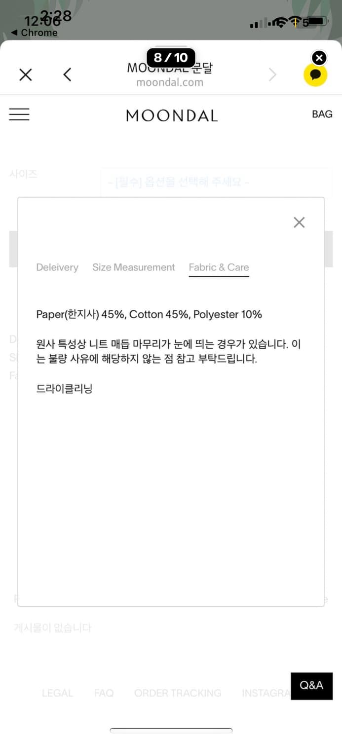 (새상품) 문달 레이어드 반팔 니트 (레이어드 하프 슬리브 니트) 상품이미지3