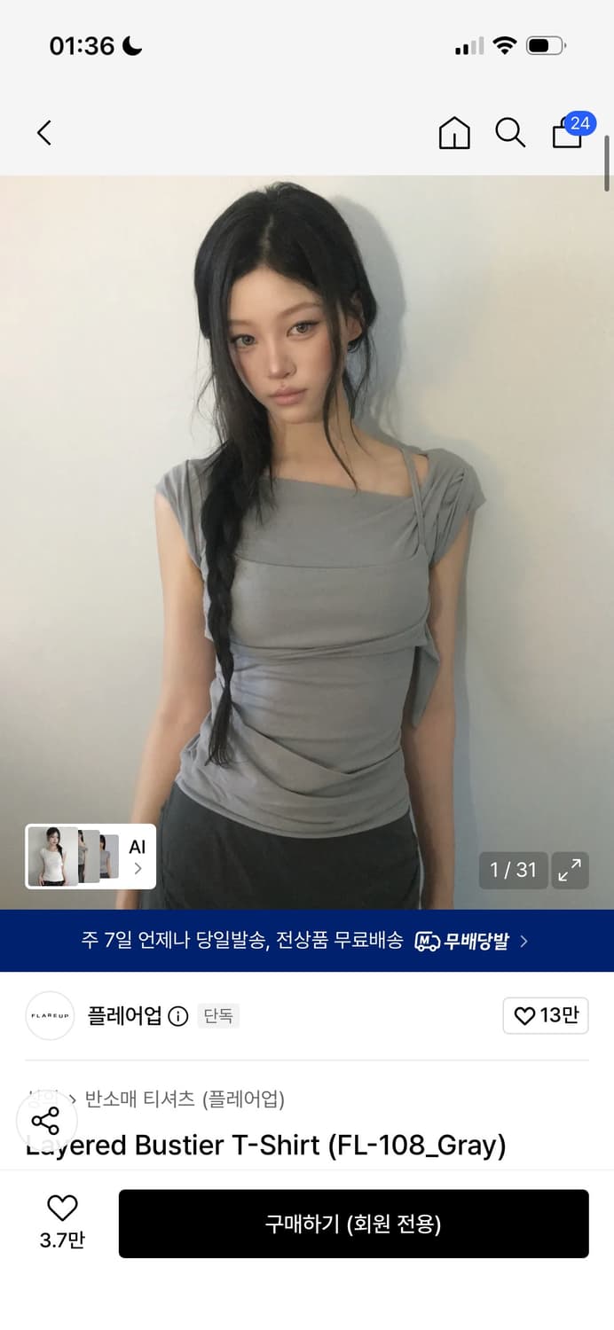 플레어업 뷔스티에 반팔 Free 상품이미지2