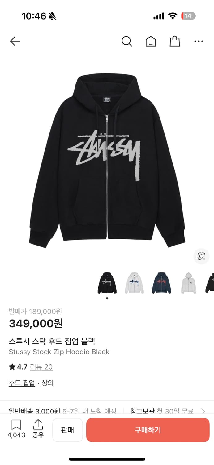 스투시 스탁 후드집업 블랙L 상품이미지3