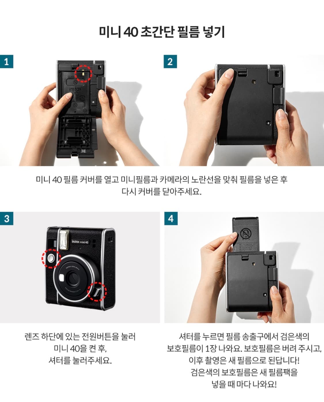 인스탁스 미니40 블랙 상품이미지6