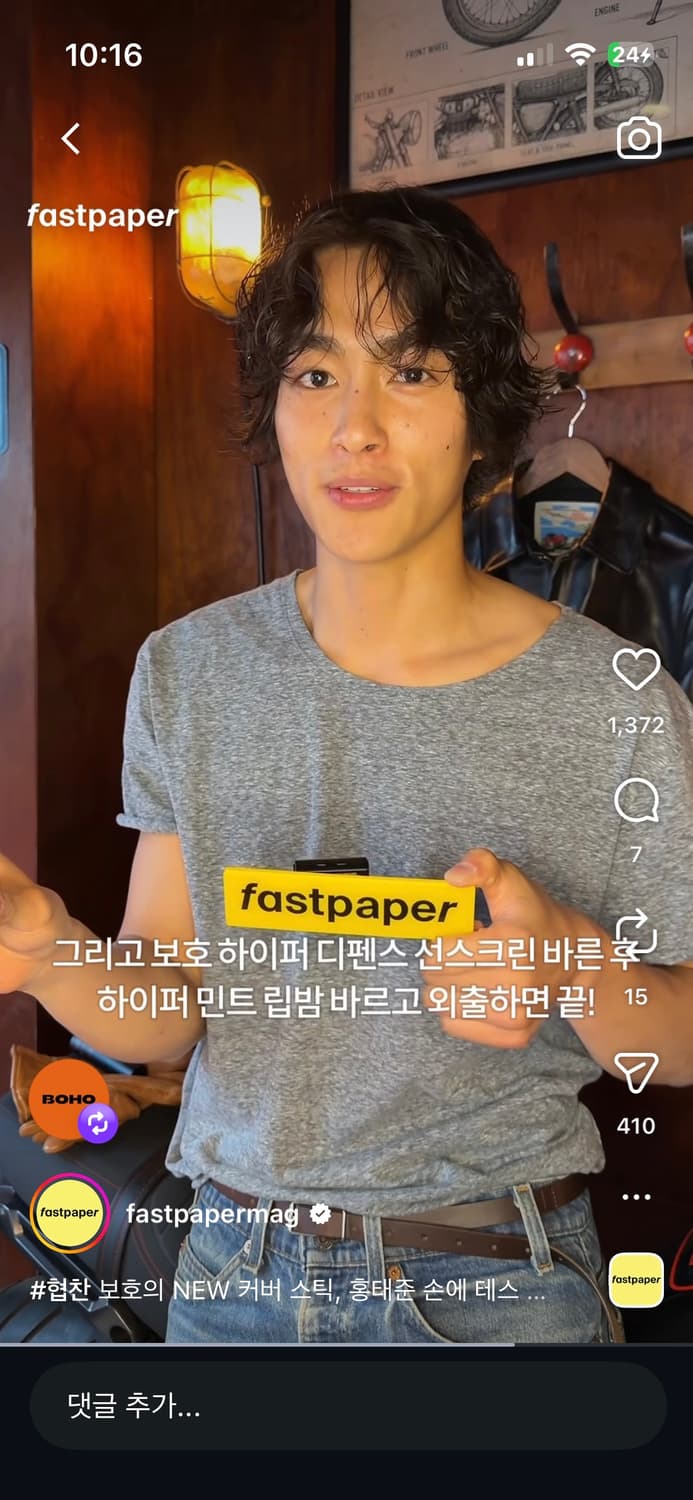 모노프리베 반팔 (홍태준님 착) 상품이미지1