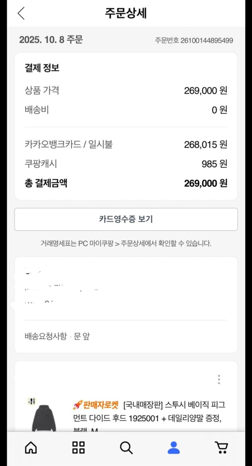 스투시 피그먼트 후드 상품이미지3