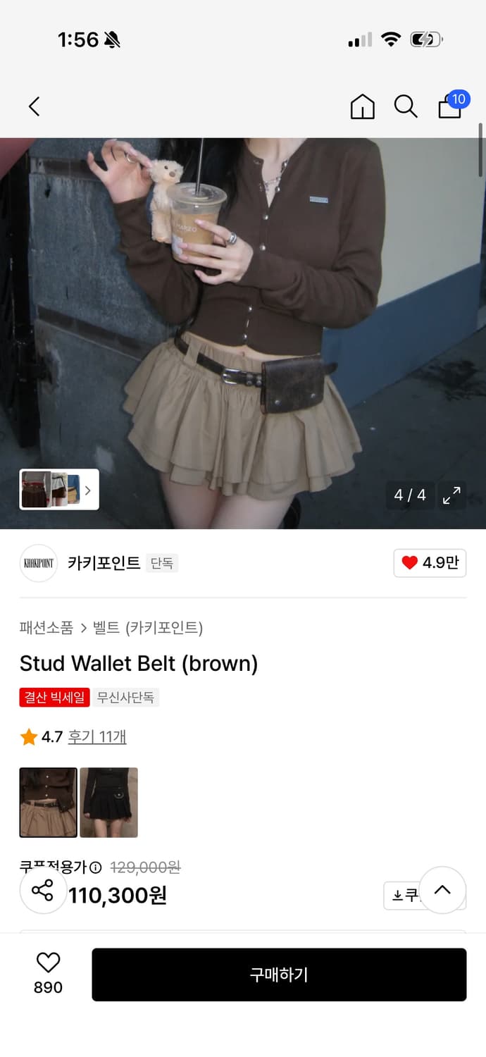 카키포인트 Stud Wallet Belt 스터드 벨트 상품이미지3