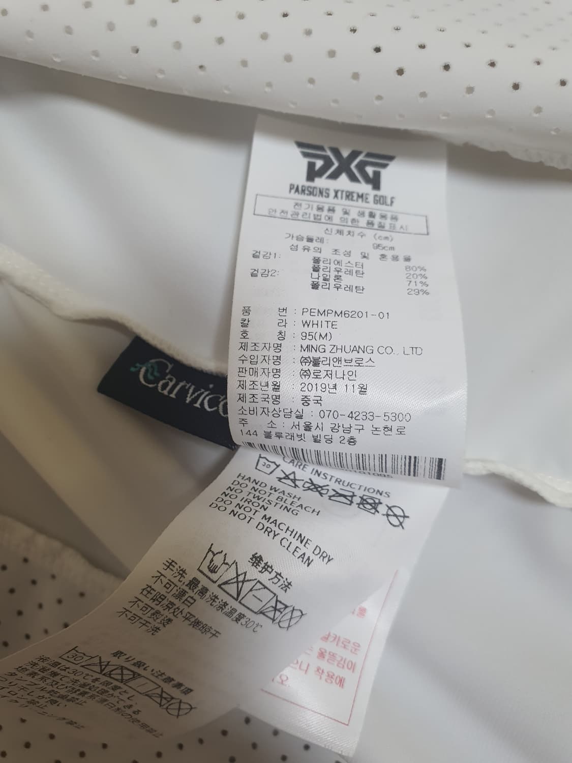 pxg 빅로고베스트 메쉬 조끼 사이즈 95 상품이미지5