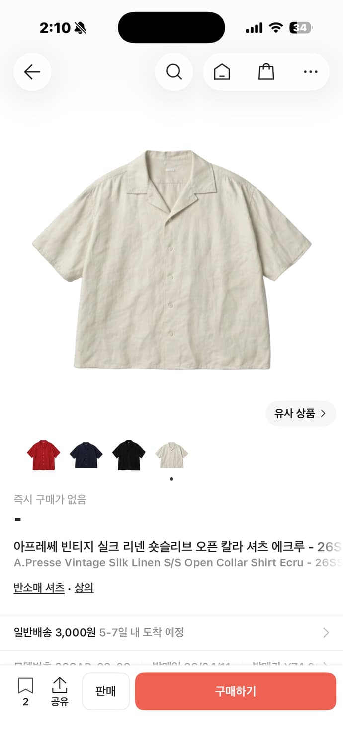 아프레쎄 실크린넨 오픈칼라 셔츠  상품이미지1