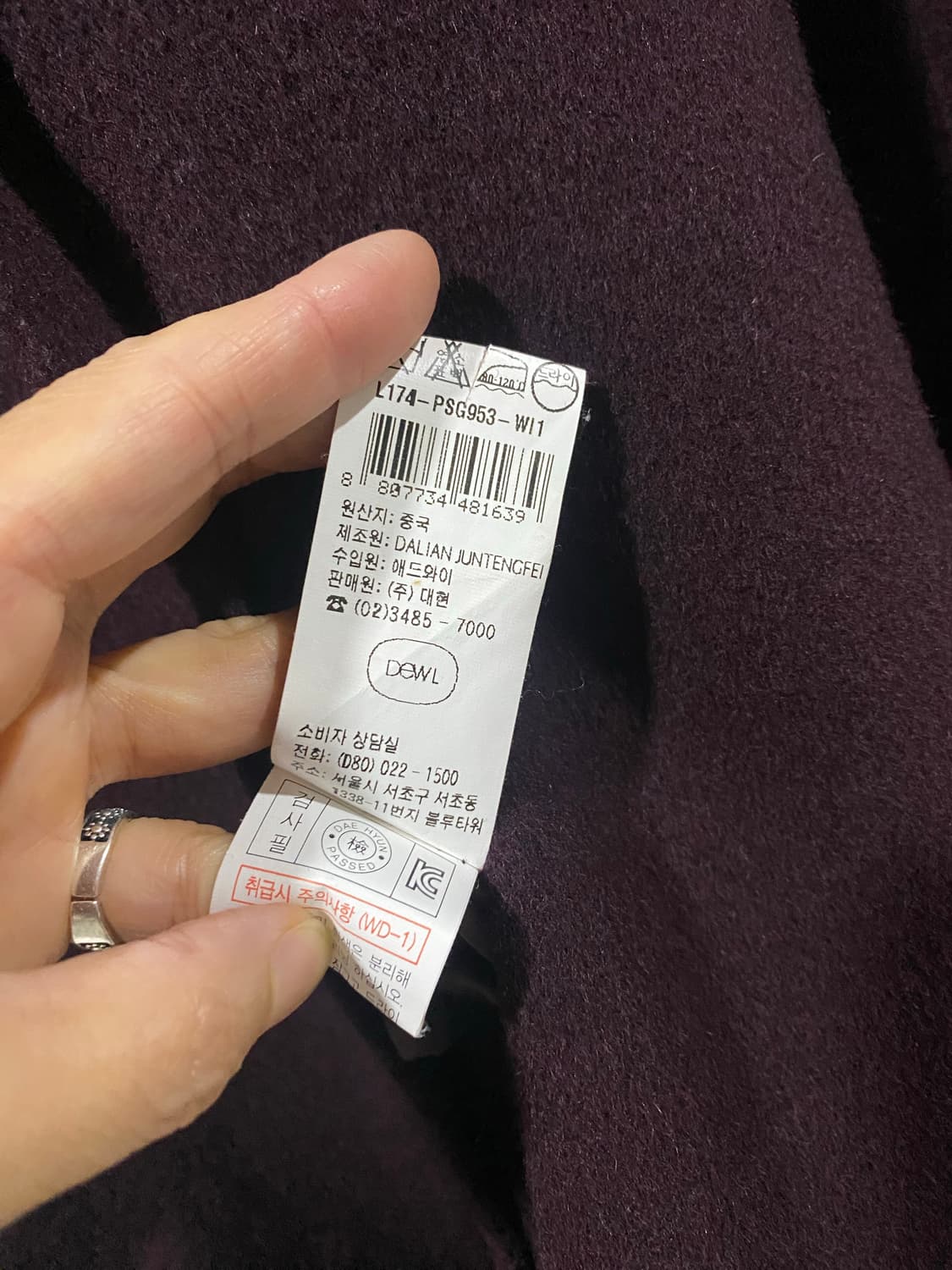 듀엘 버건디 코트66 상품이미지8